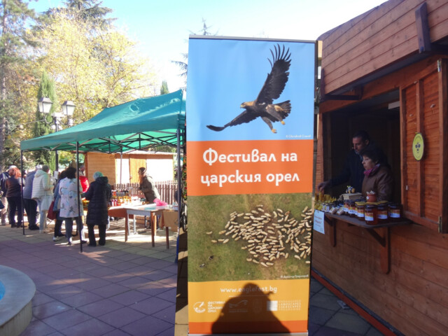 Събития, вдъхновени от природата